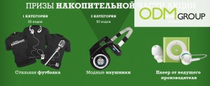 tuborg 300x124 Promotional gifts from Tuborg, Russia