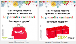 Cacharel Promotional Gifts 300x176 Cacharel Promotional Gifts