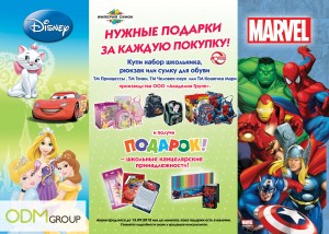 2 300x214 Promotional Stationery Sets by Imperia Sumok