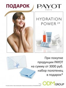 PAYOT A5 IDB AUG 224x300 Towel Set by Payot