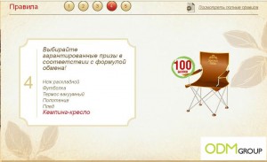 ScreenShot004 300x183 Promotional Foldable Chair