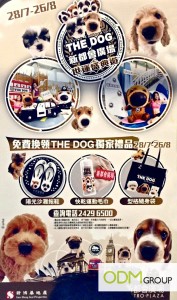 THE DOG GWP at Metro Plaza 177x300 THE DOG GWP at Metro Plaza