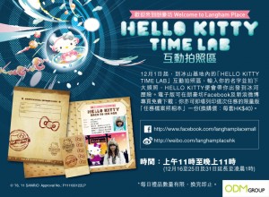 Langham Place Hello Kitty Photo Folder 300x220 Langham Place Hello Kitty Photo Folder