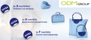 Nivea Promotion Russia 300x132 Nivea Promotion   Russia