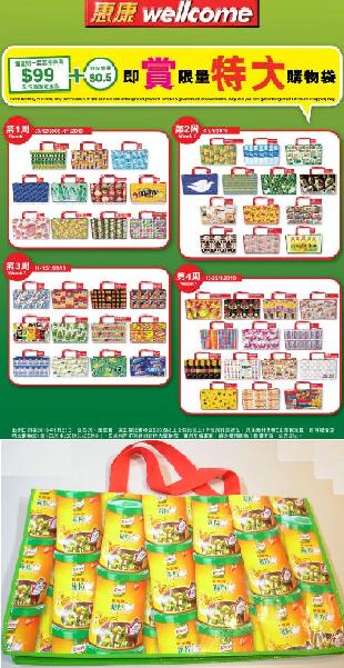 wellcome-promotion1.jpg