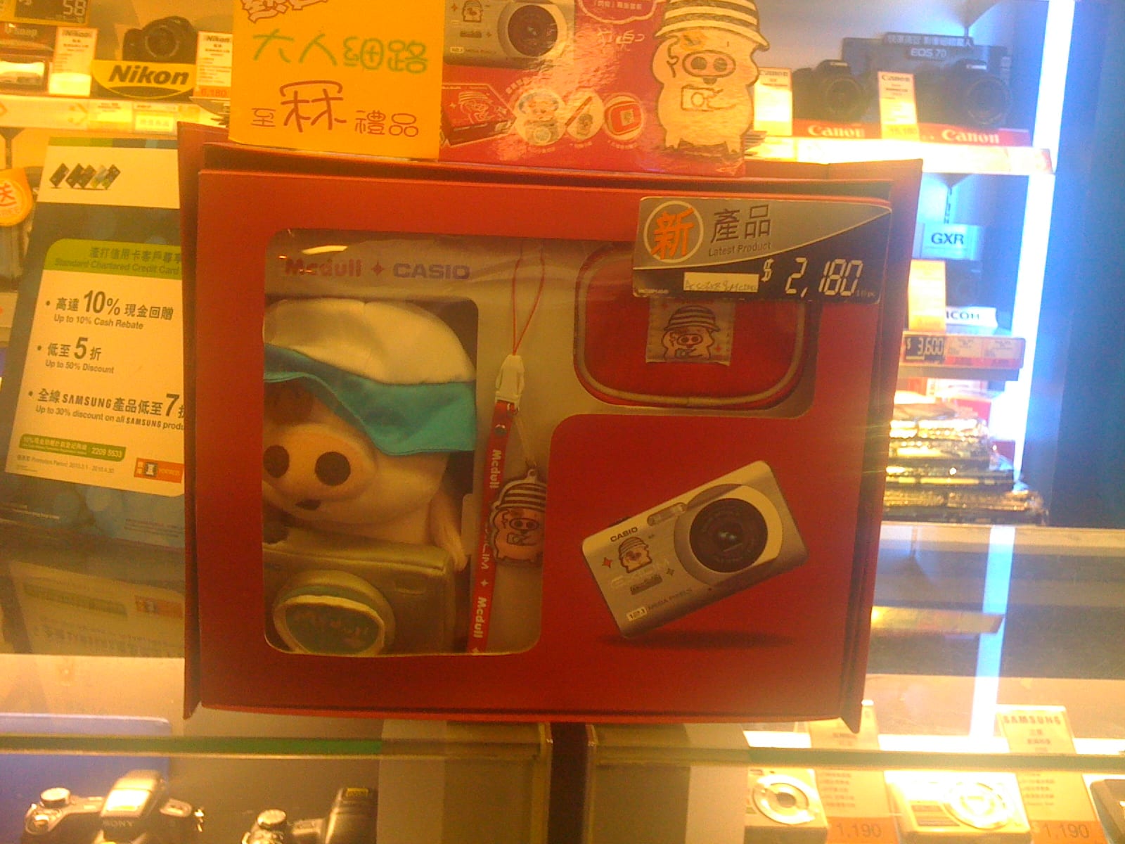 casio-pig-promo.jpg