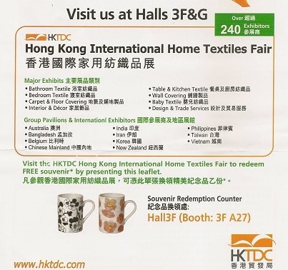 home-textile-fair-promos-1.jpg