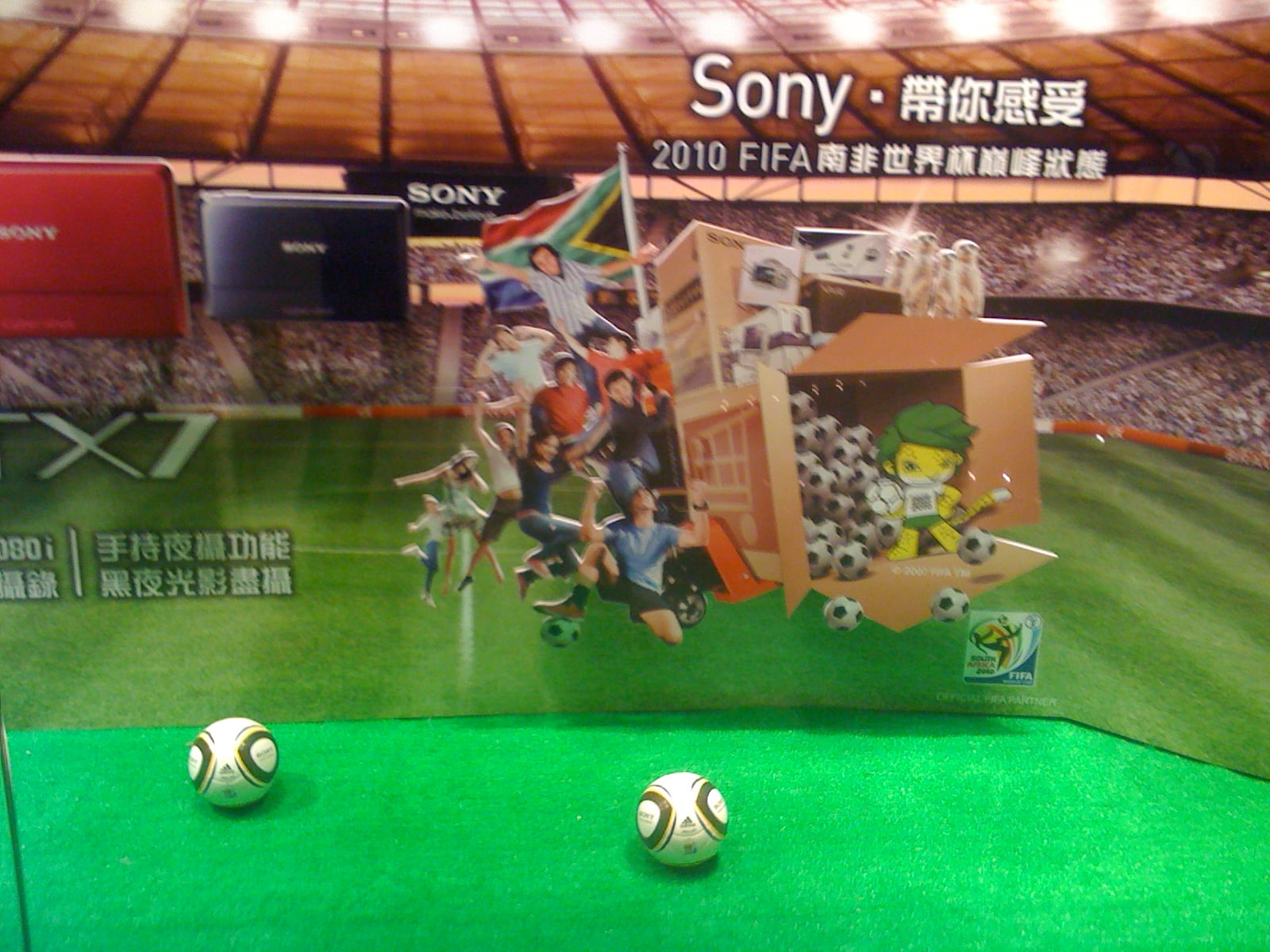 sony-soccer-ball-promo.jpg