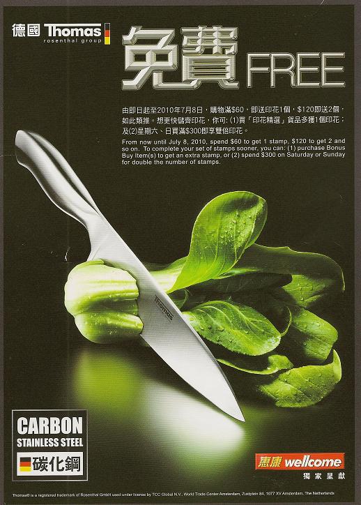 wellcome-promotions1.jpg