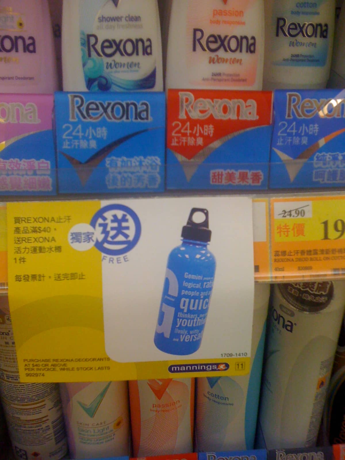 rexona-drinks-bottle-gwp-at-mannings.jpg