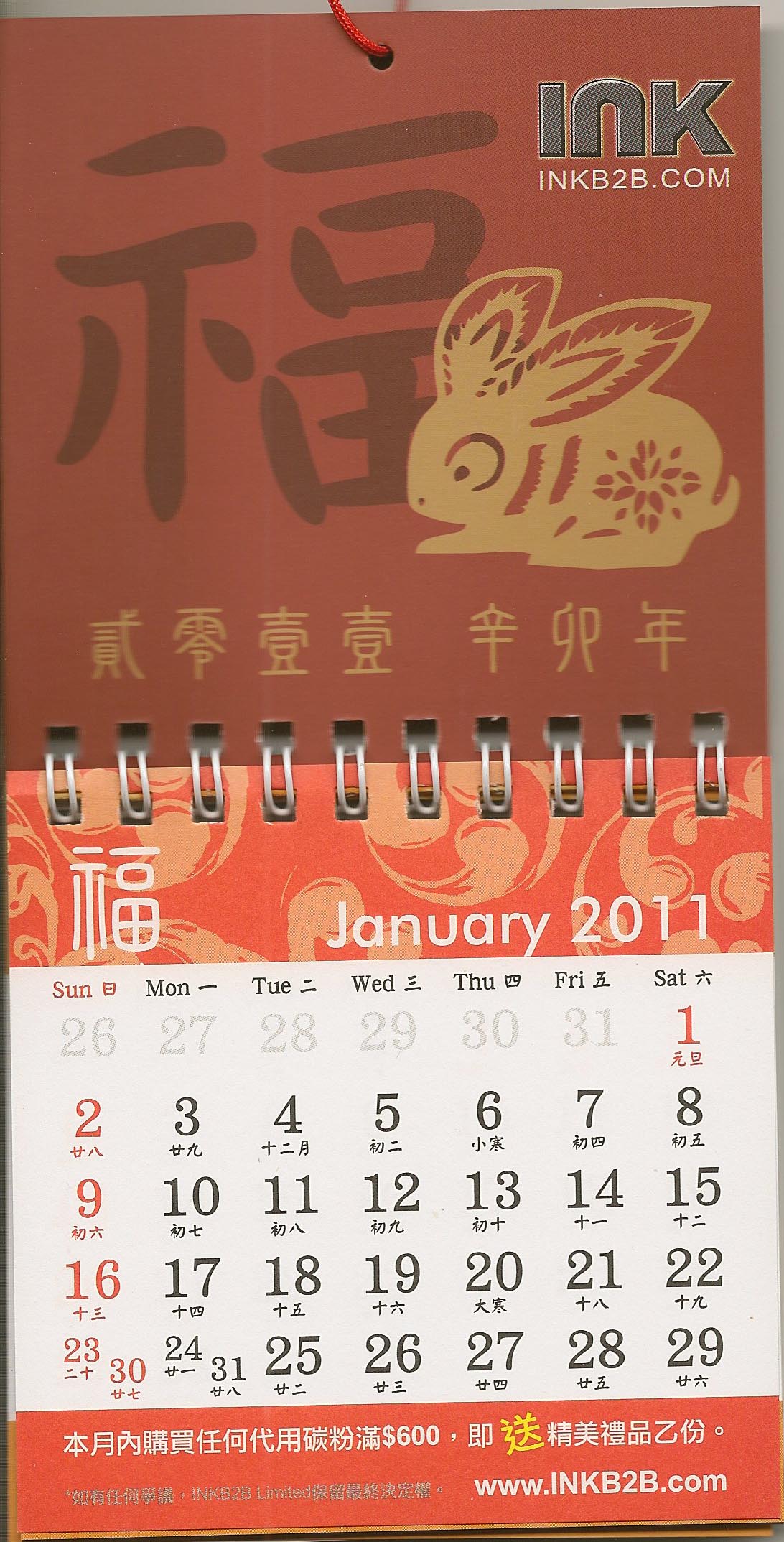 mini calandar CNY promotional product ODMAsia