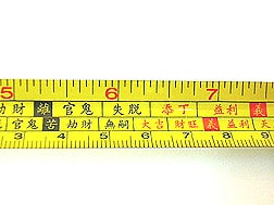 feng-shui-measuring-tape-close.jpg