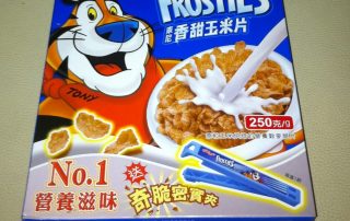 frosties-gift-with-purchase.jpg