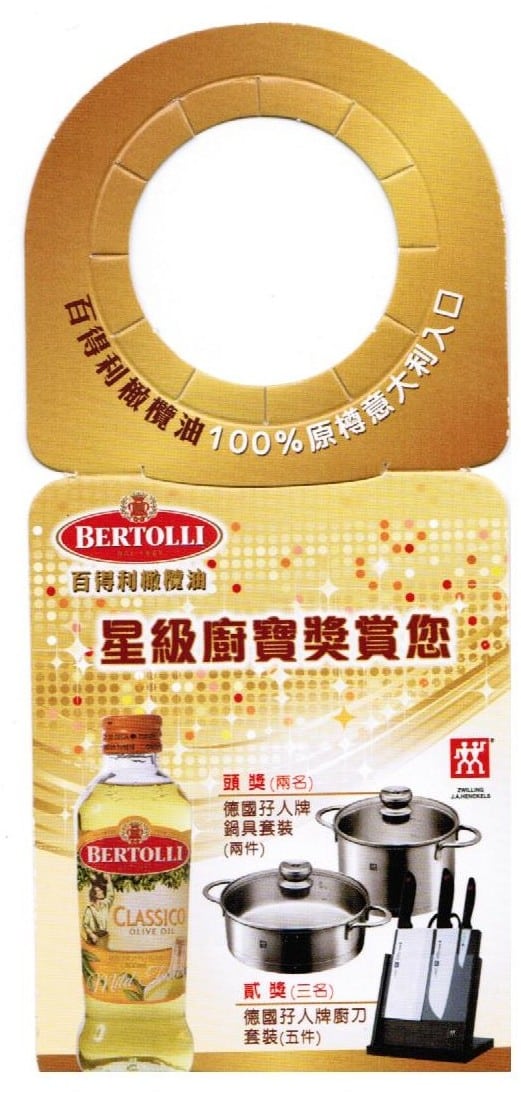 bertolli1.jpg