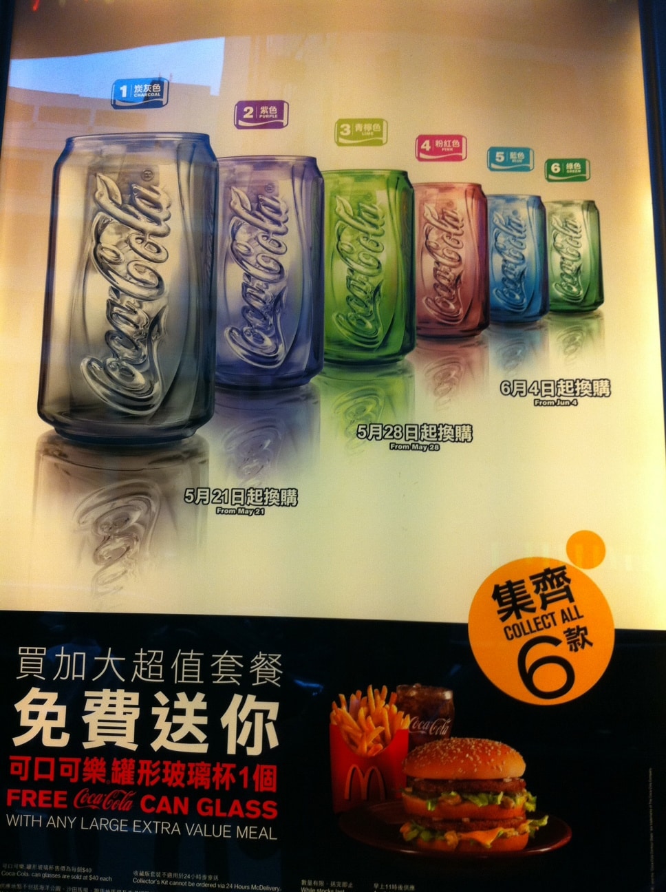 mcdonalds-coke-cup1.jpg