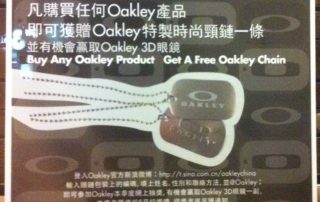 oakley-dog-tags.jpg