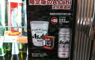 Asahi Beer Glass PWP