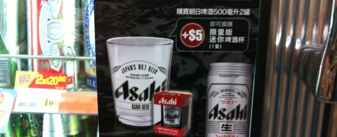 Asahi Beer Glass PWP