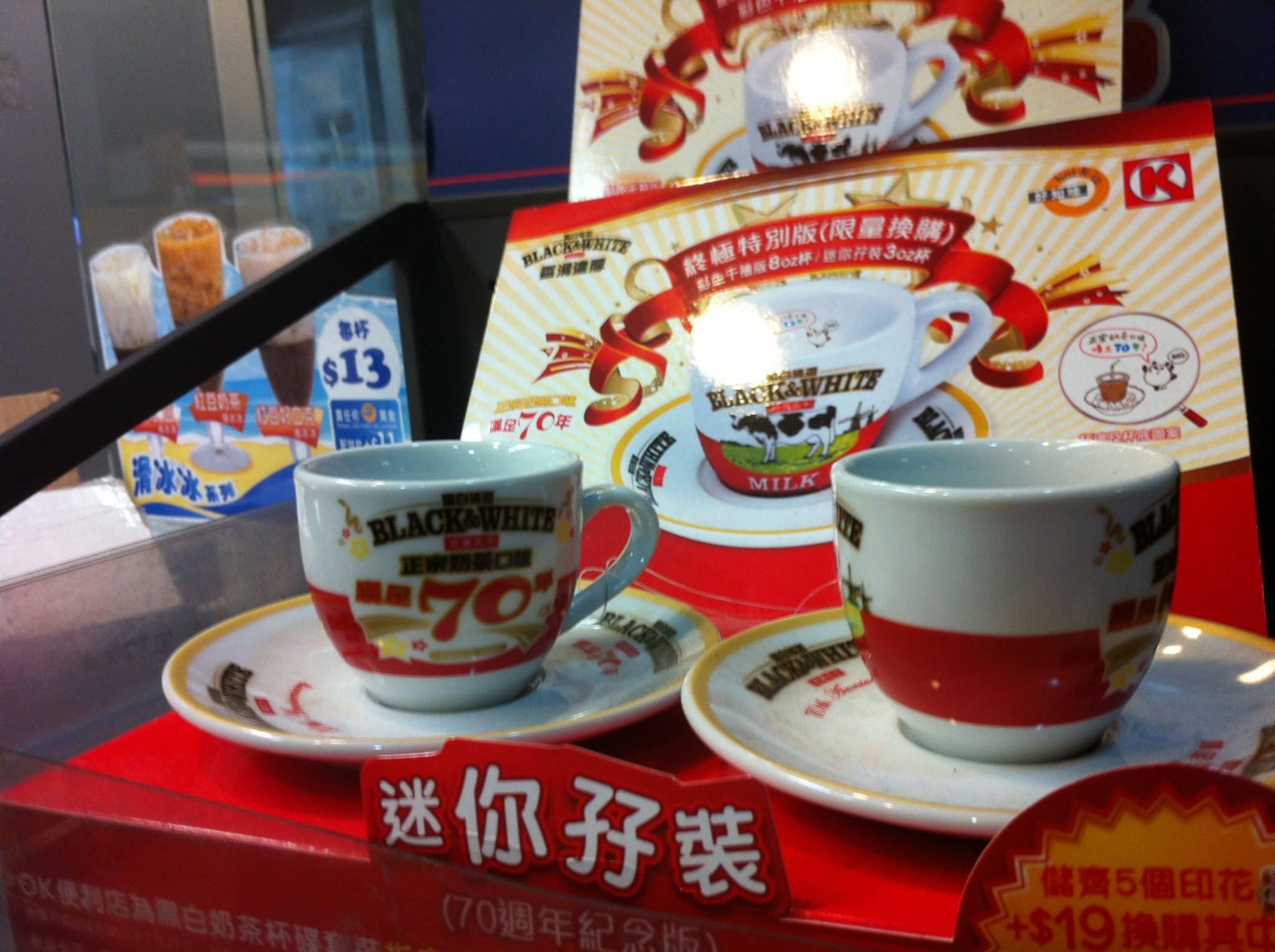 70 year Anniversary PWP promotion - milk cup