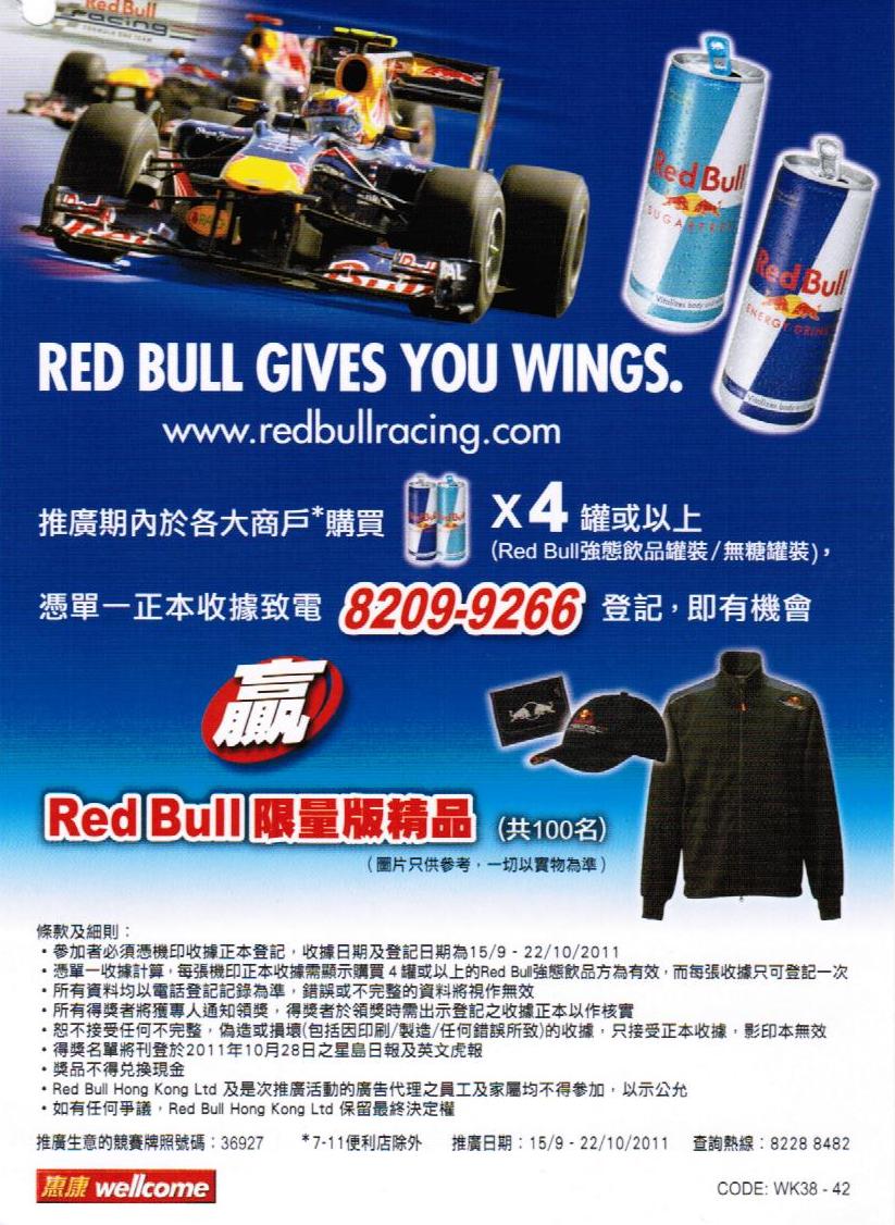 red bull promotions team
