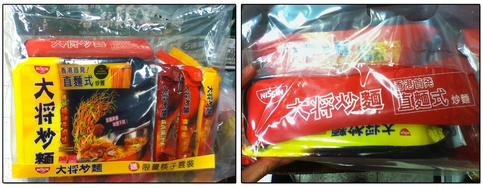 nissin-promo.jpg