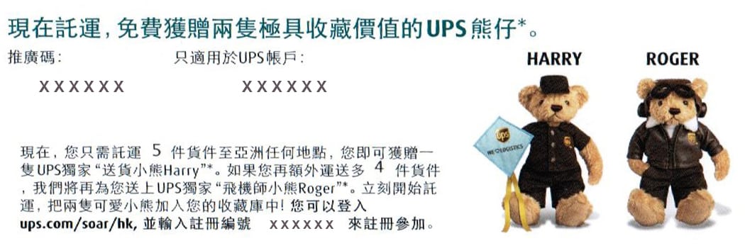 ups-promo-code.jpg