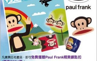 promotional-merchandise-paul-frank-products.jpg