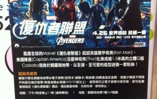 GWP-Promotion-Avengers-Cosbabies-@-Causeway-Place.jpg