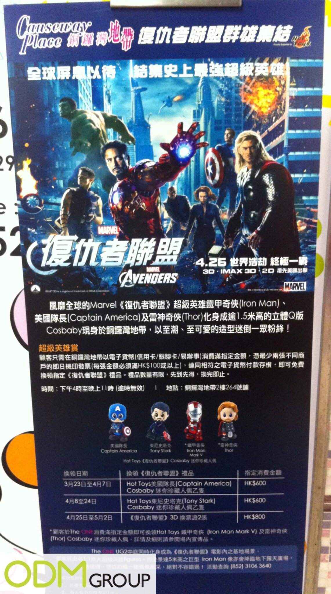 GWP-Promotion-Avengers-Cosbabies-@-Causeway-Place.jpg