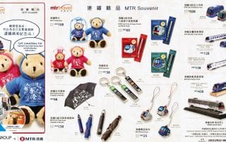 HK-MTR-Souvenirs.jpg