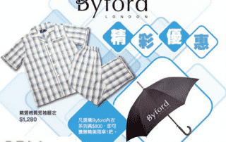 GWP-Byford-Umbrella.png
