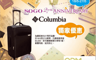 GWP-Travel-Luggage-by-Columbia.png
