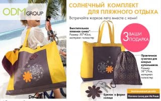 Yves Rocher Russia - 3 promo gifts for one purchase