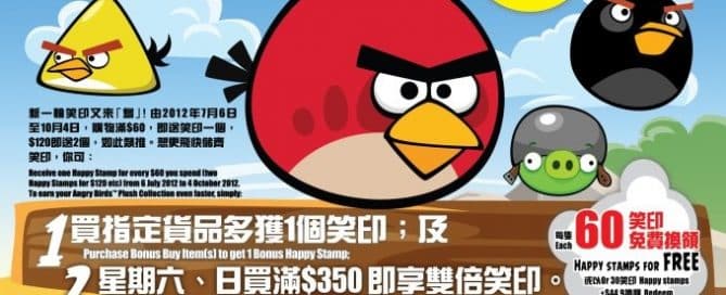 Wellcome-GWP-Angry-Bird.jpg