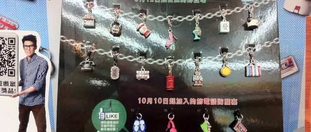 7-Eleven Purchase with Purchase Mini Charms