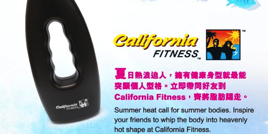 California-Fitness-Referral-Promotion-Water-Bottle.png