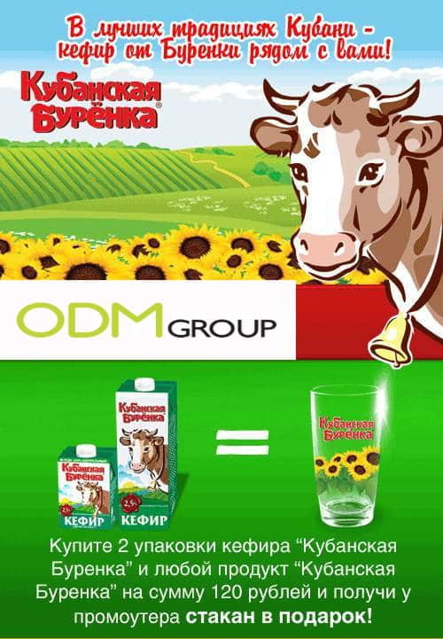 GWP Russia - Promotional Milk Glasses by Kubanskaya Byrenka