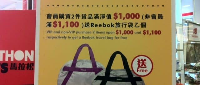 Promotional-GWP-Reebok-Travel-Bag.jpg