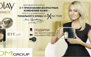 Russia-GWP-Cosmetic-Bag-by-Olay1.jpg
