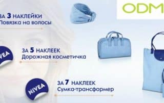 promotional gifts nivea russia