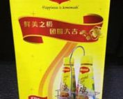 Maggi Condiment Bottle Stand Gift with Purchase