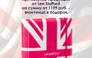 Gift with Purchase in Russia by Lee Stafford: Notebook