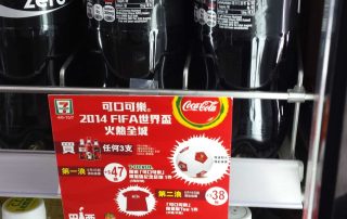 Football Gift with Purchase By Coca Cola