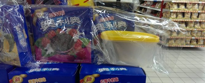 Gift with purchase by oreo
