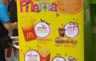 On Premise Display - How to attract customers by McDonald's