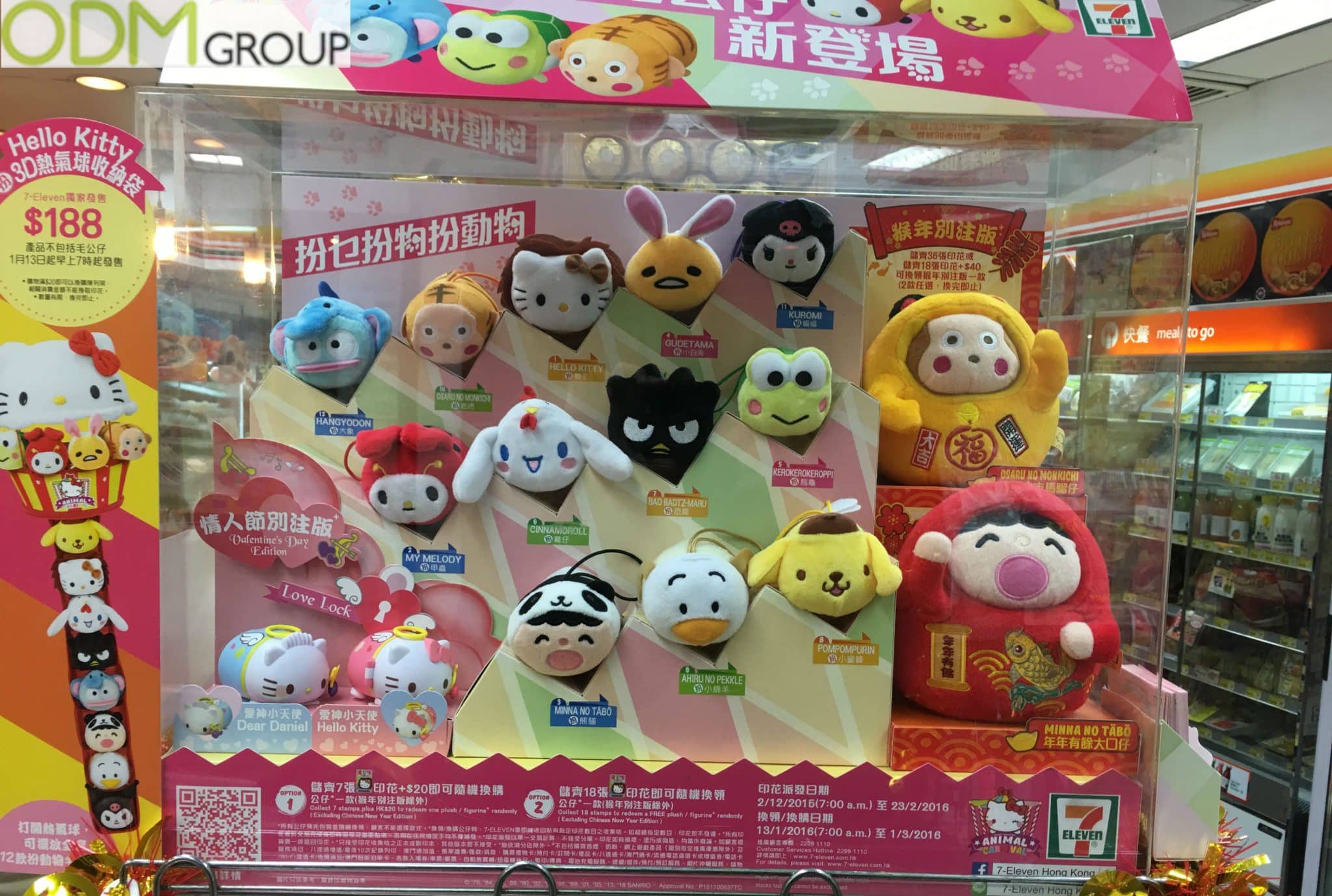 promotional toys