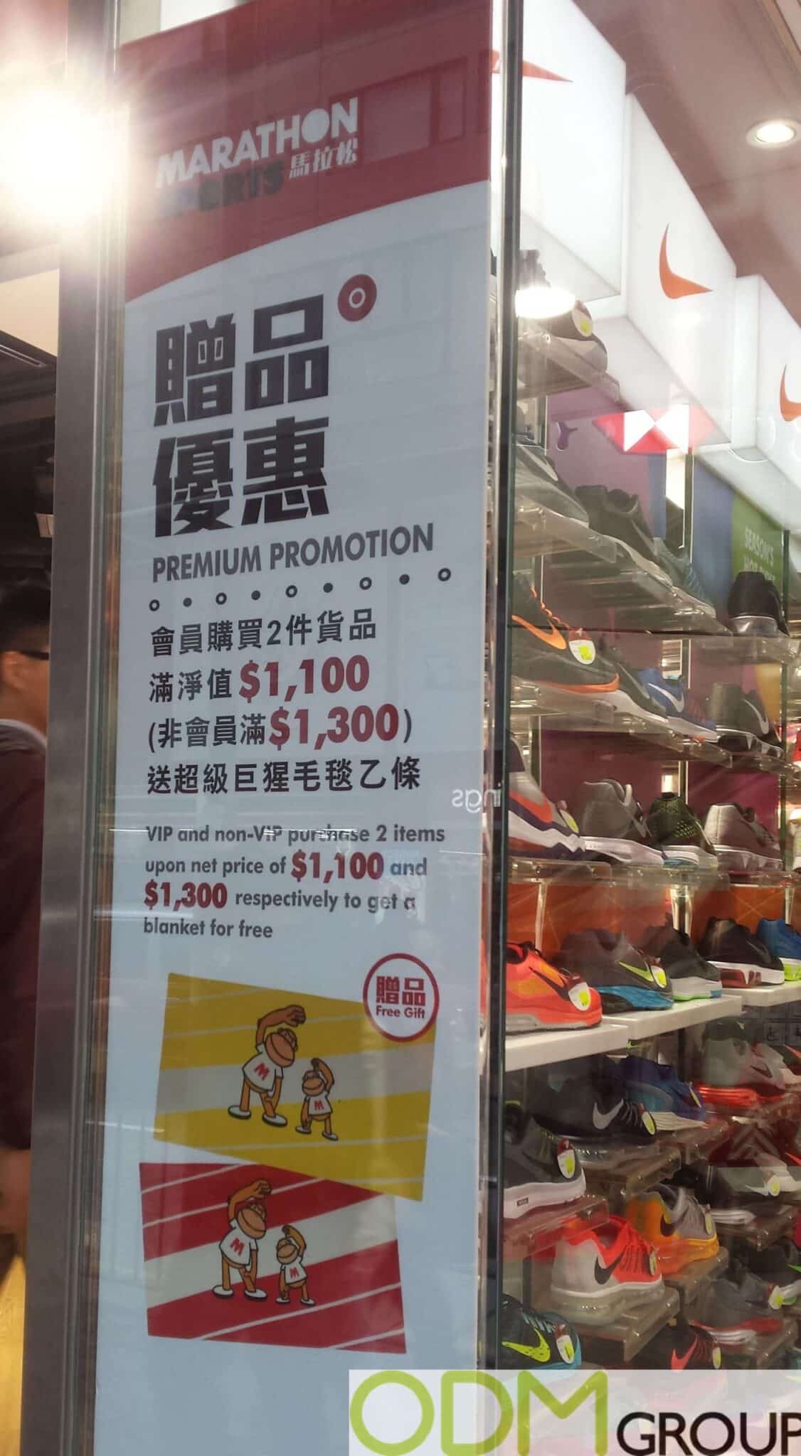 Marathon Sports offer Free Towel as Purchase Gift