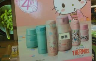 Sanrio and Thermos Redemption Gift - Hello Kitty Flask