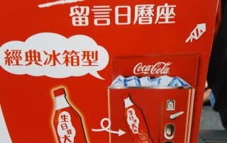Coca Cola Promo Campaign Custom Items as PWP