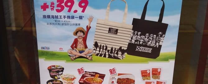 Purchase with Purchase : One Piece Branded Tote Bags